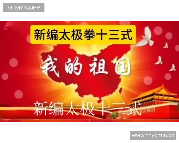 太极十三式视频教学详解助你轻松掌握太极拳的精髓与技巧