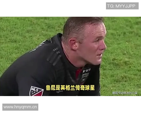 鲁尼因伤无缘重要比赛,球迷担心他的职业生涯未来 鲁尼因伤无缘重要比赛,球迷担心他的职业生涯未来